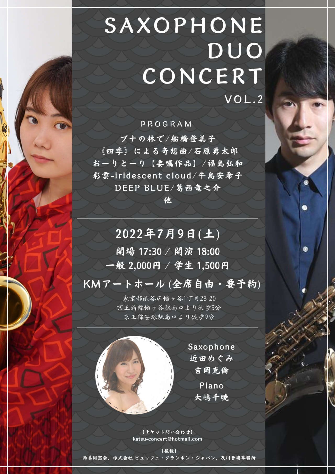 Saxophone Duo Concert 2