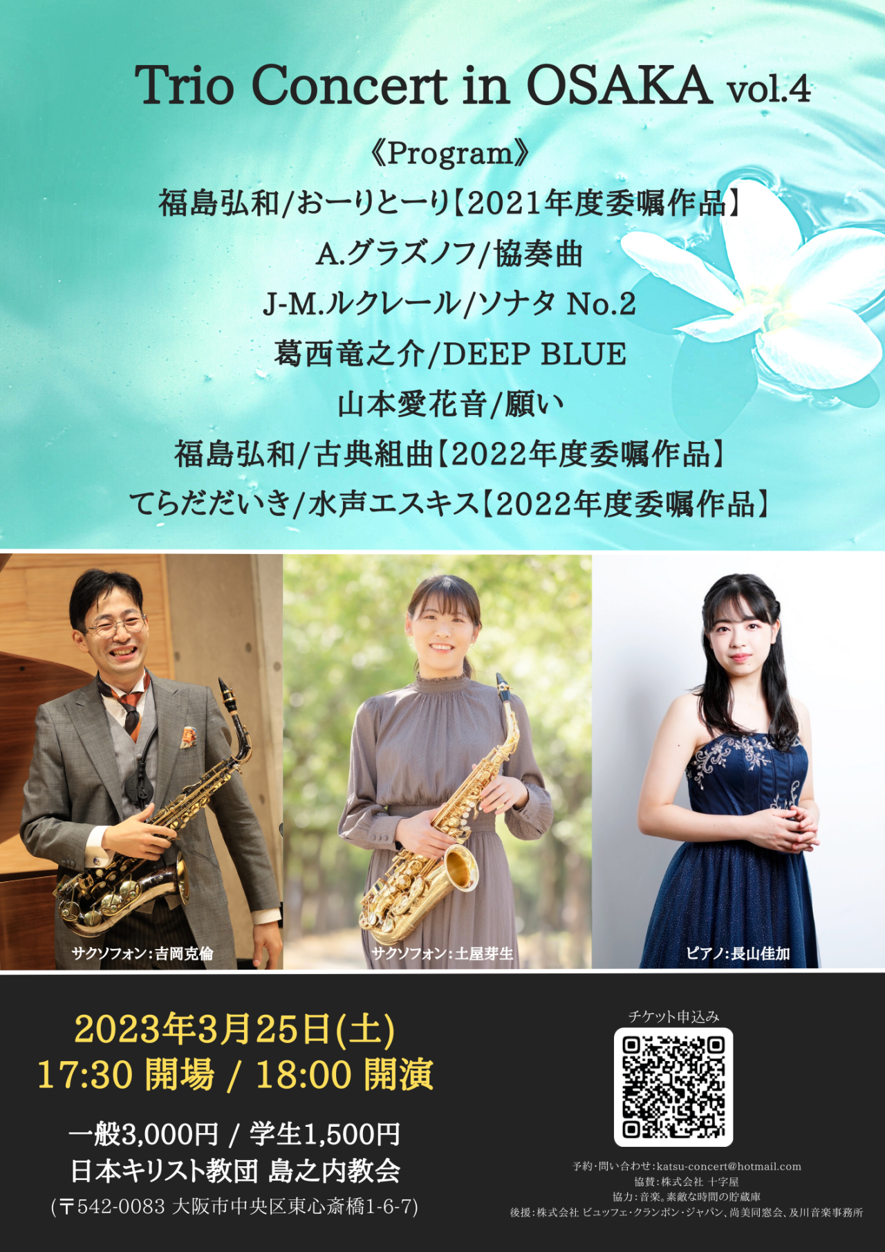 吉岡:大阪公演
