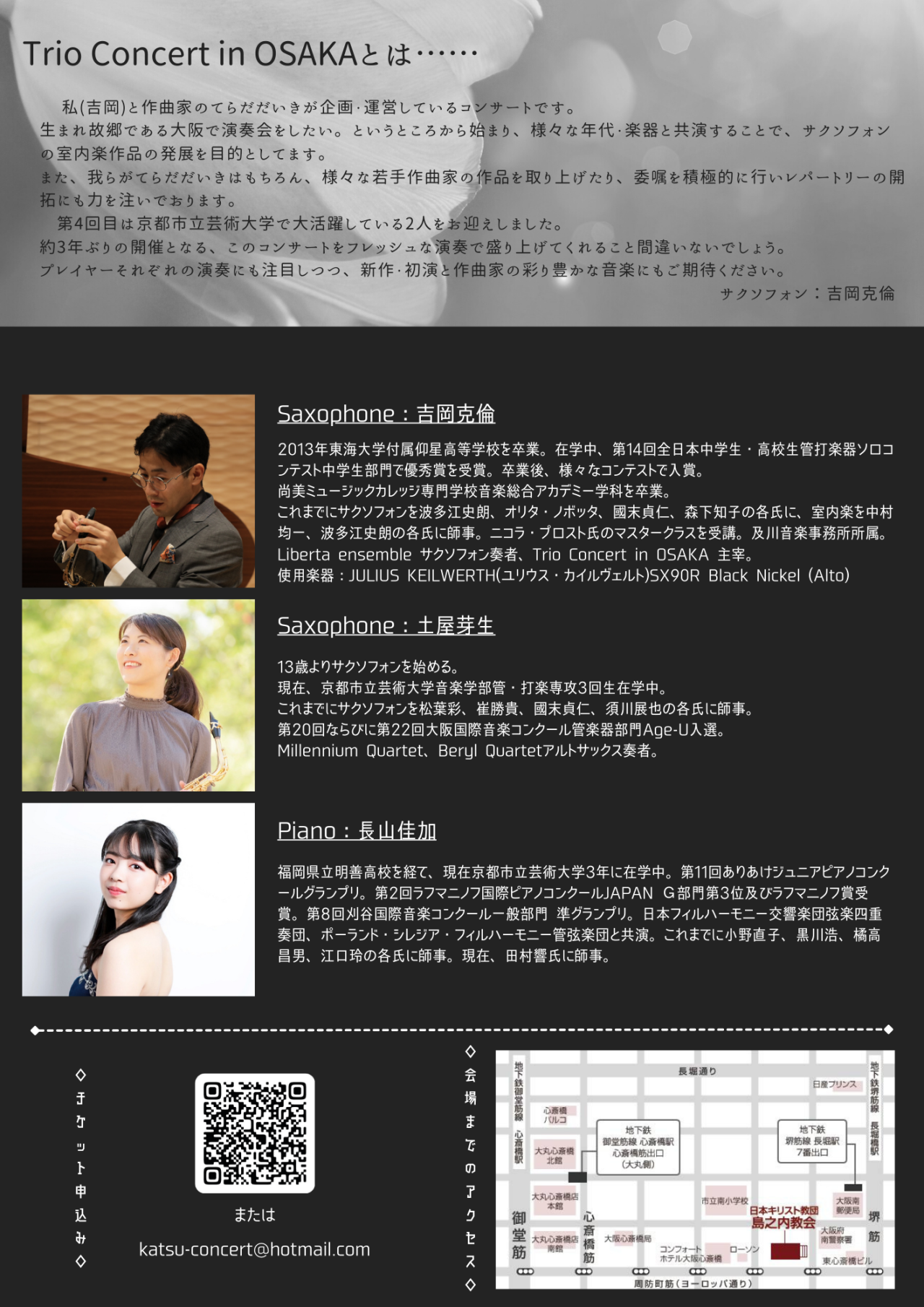 吉岡:高知公演1