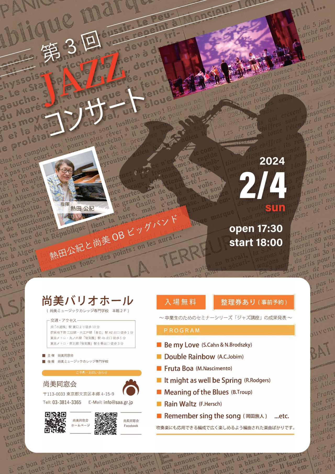 jazz concert vol.3