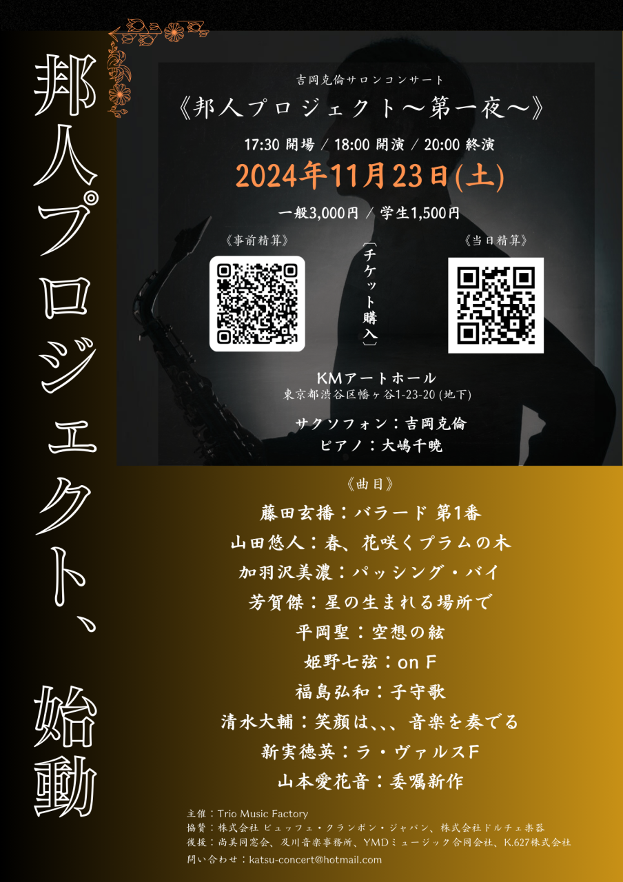 1_邦人プロジェクト