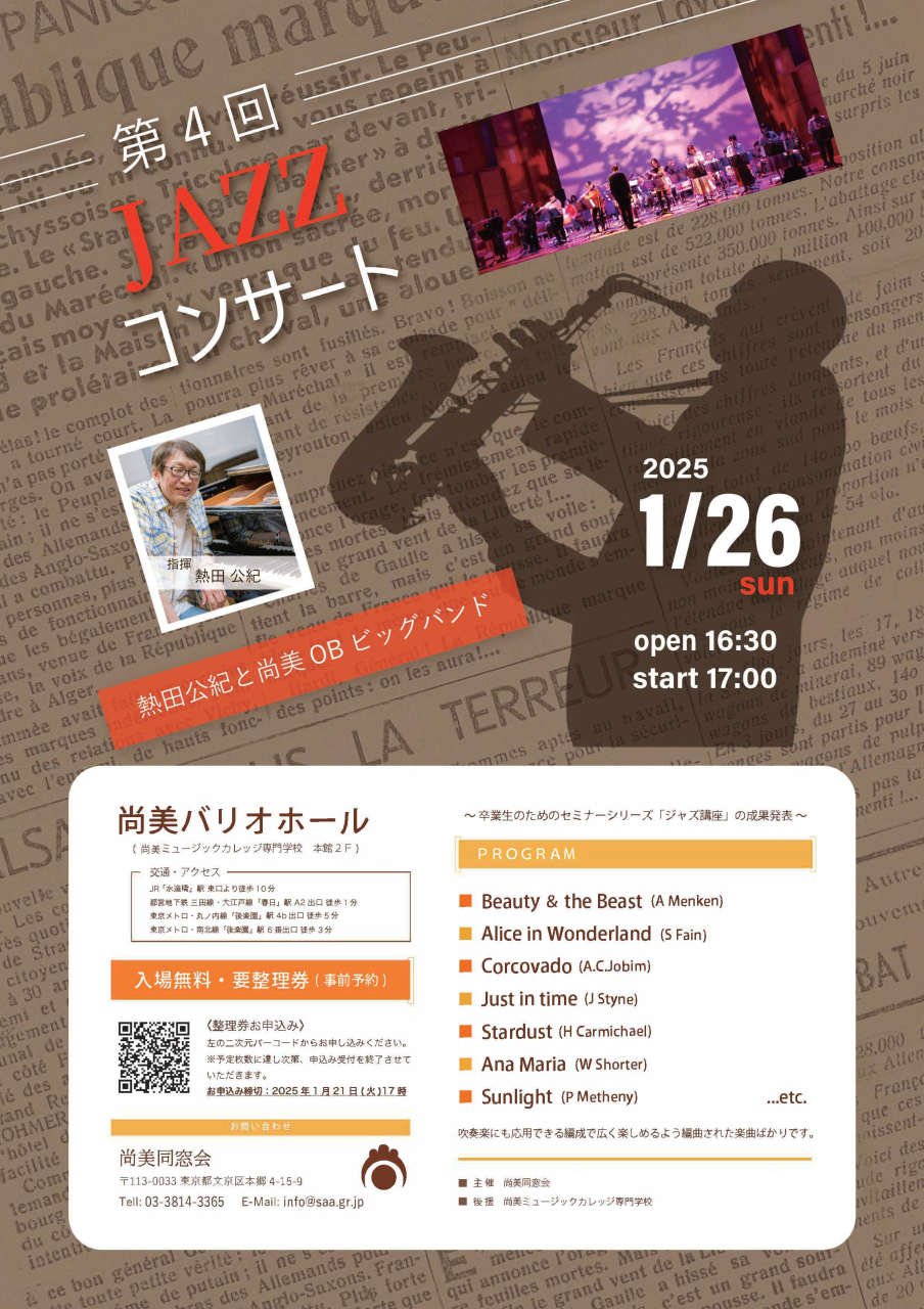 ★jazz concert vol.4