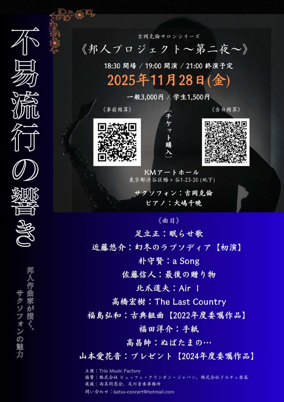 1_邦人プロジェクト