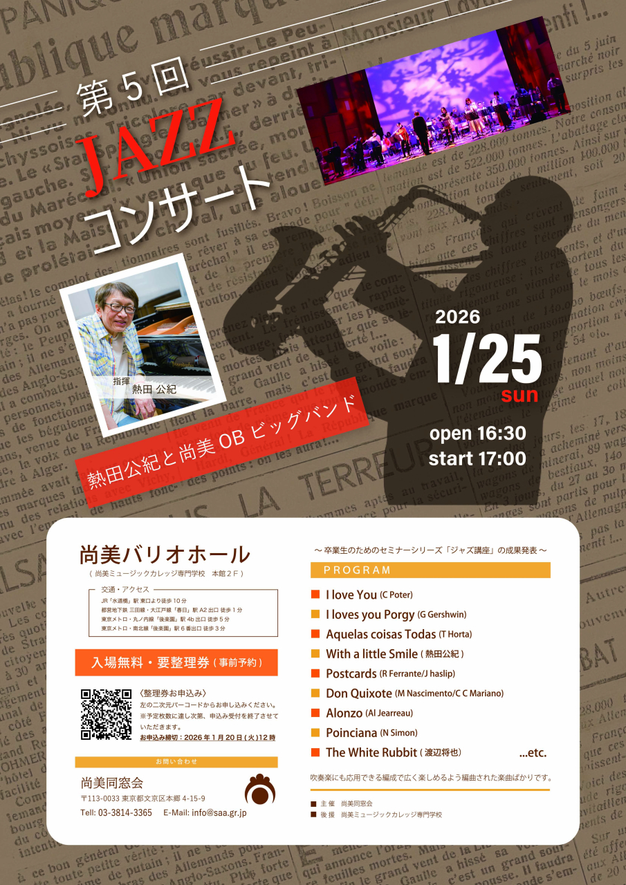 jazz concert vol.5