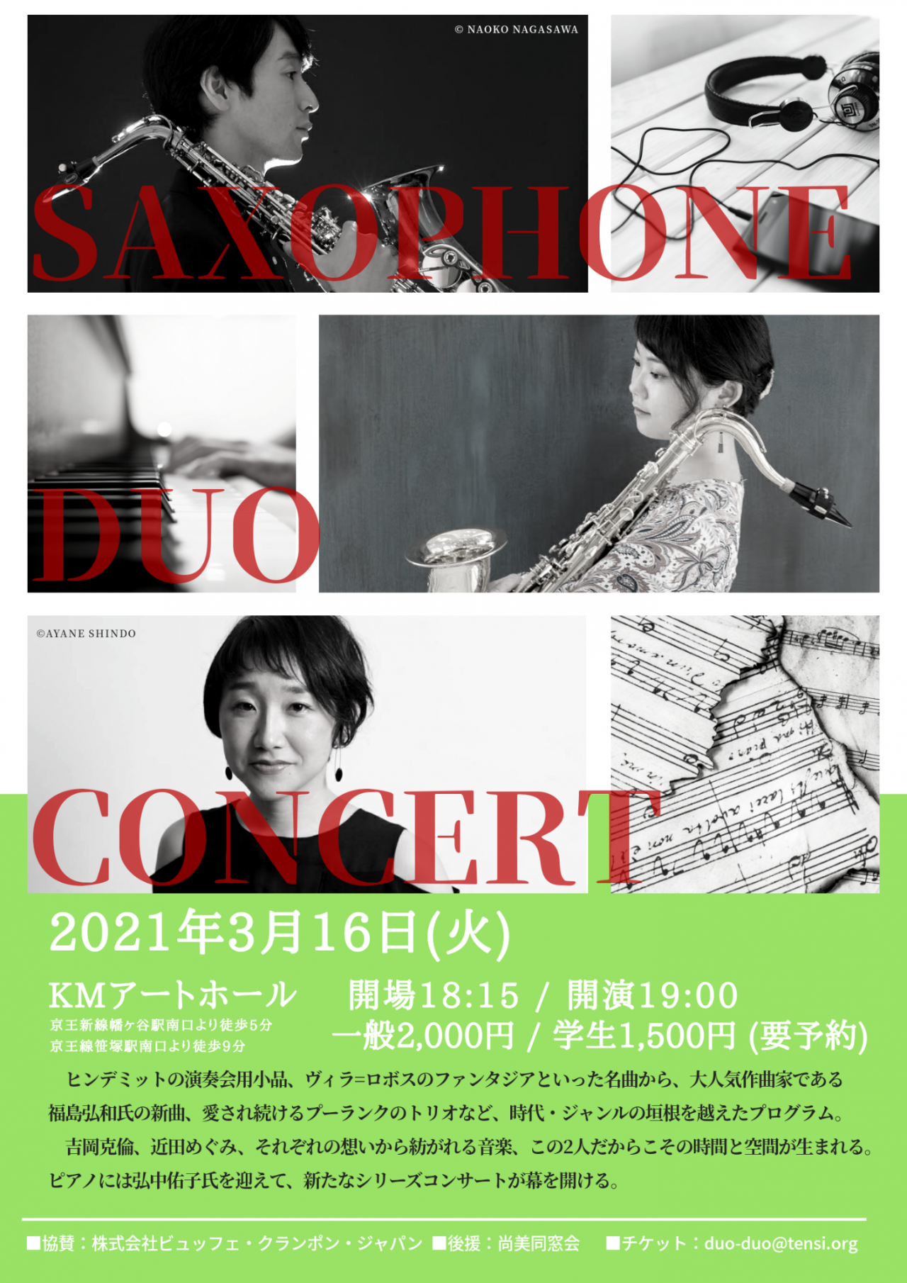 2021.3.16開催(吉岡克典)