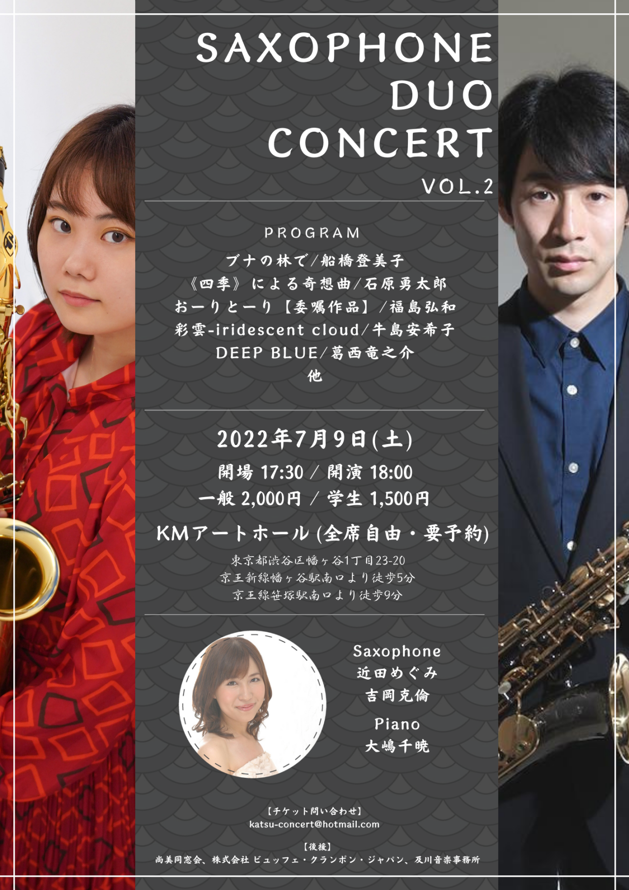 Saxophone Duo Concert ２